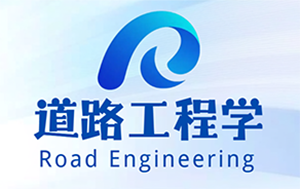 道路工程设计网 | 视频教程 | 学习考试 | CAD图纸 | 规范下载