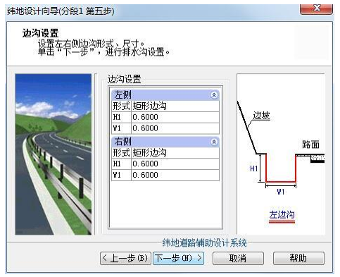 纬地道路8.0软件的设计向导功能是什么
