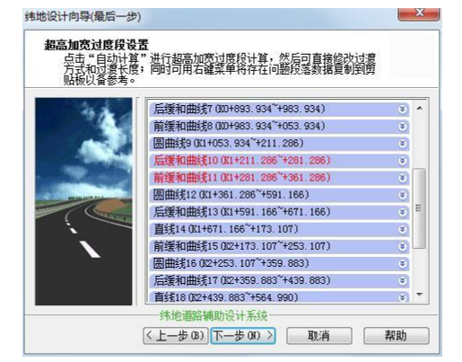 纬地道路8.0软件的设计向导功能是什么