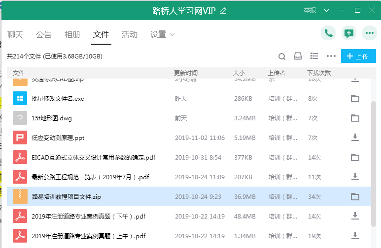 ★★ 鸿业路易道路设计实例自学视频教程★★