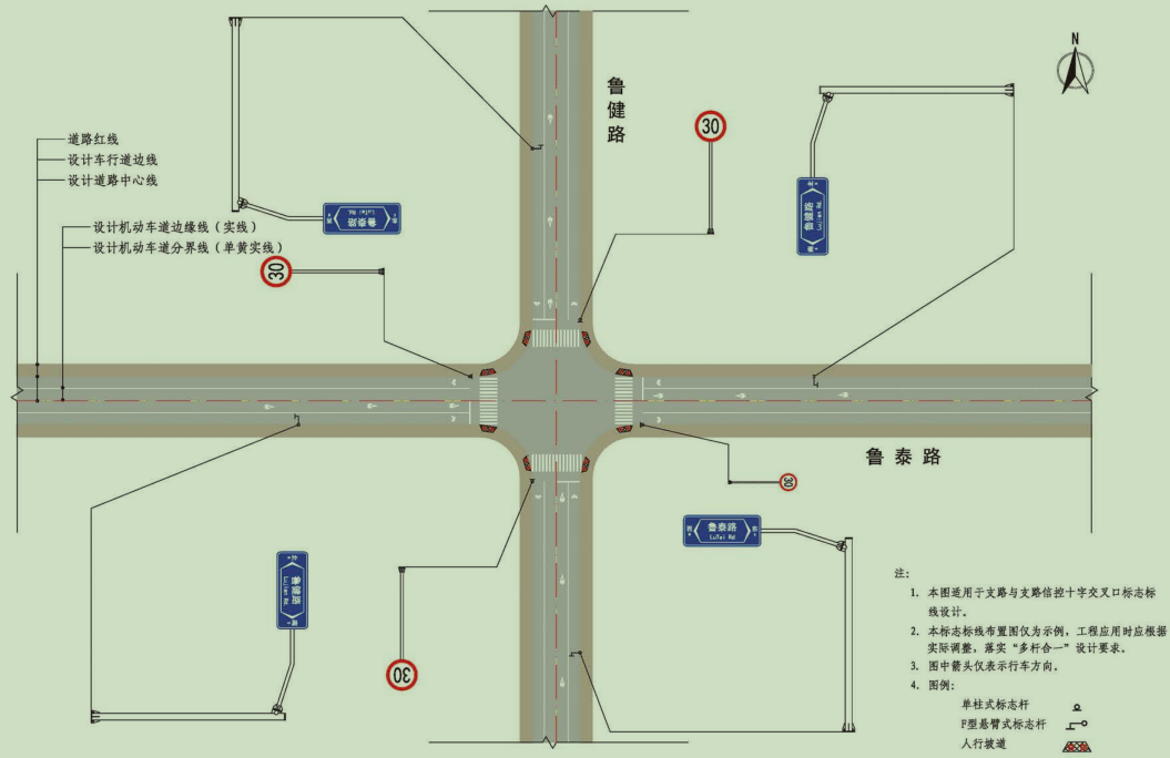 城市道路交通标志标线完整版PDF